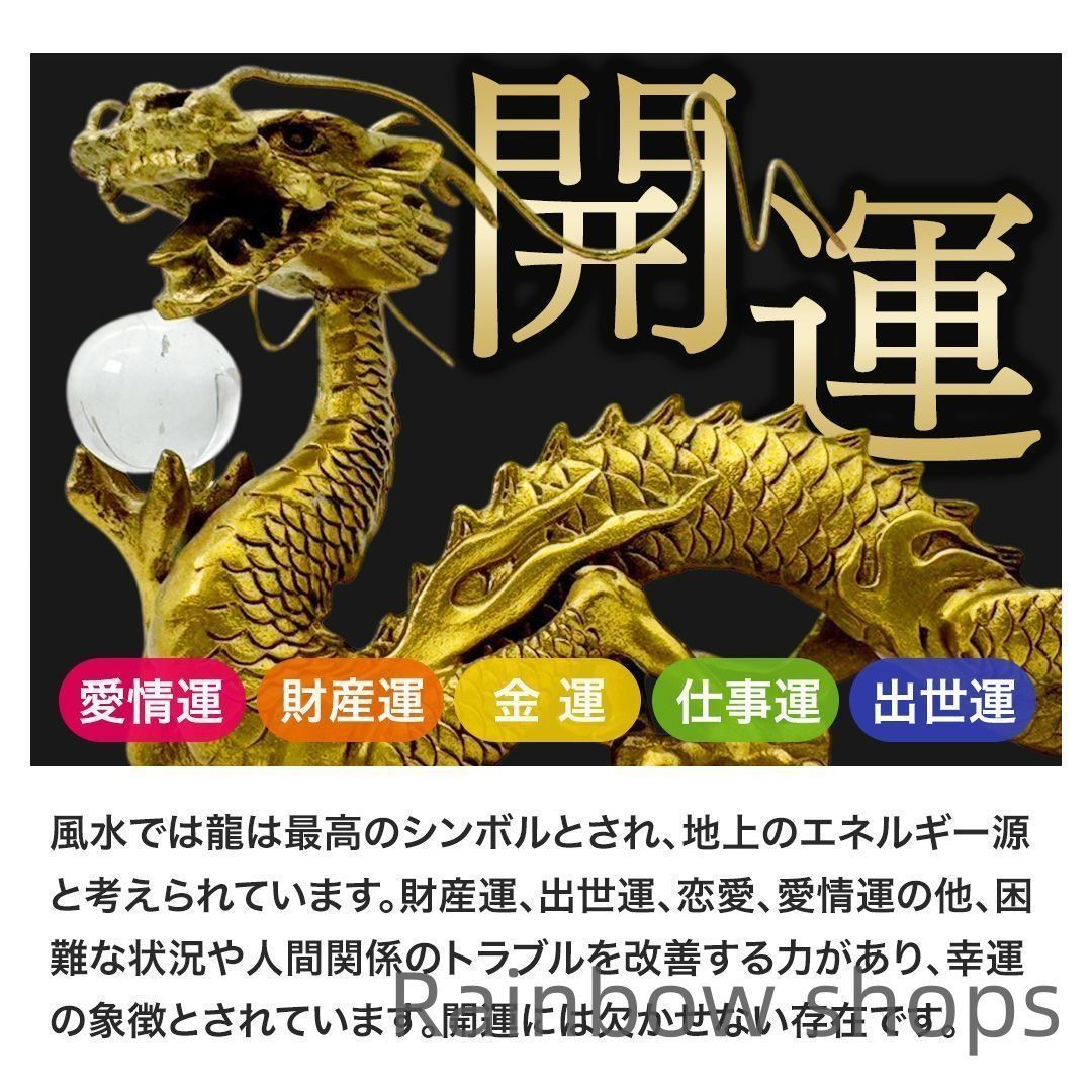 龍
