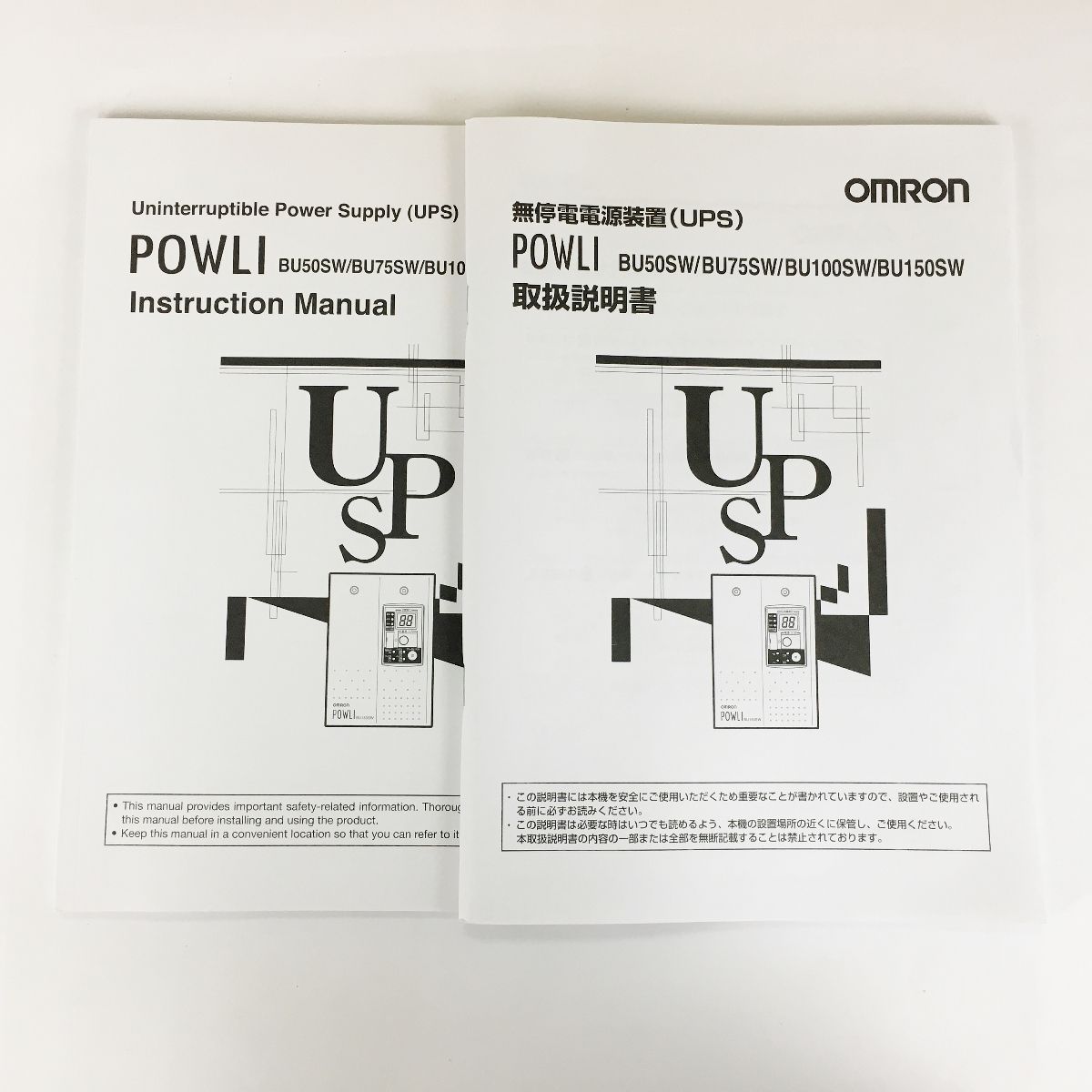 OMRON オムロン BU50SW 無停電電源装置 UPS 未使用 Y9054394 - メルカリ