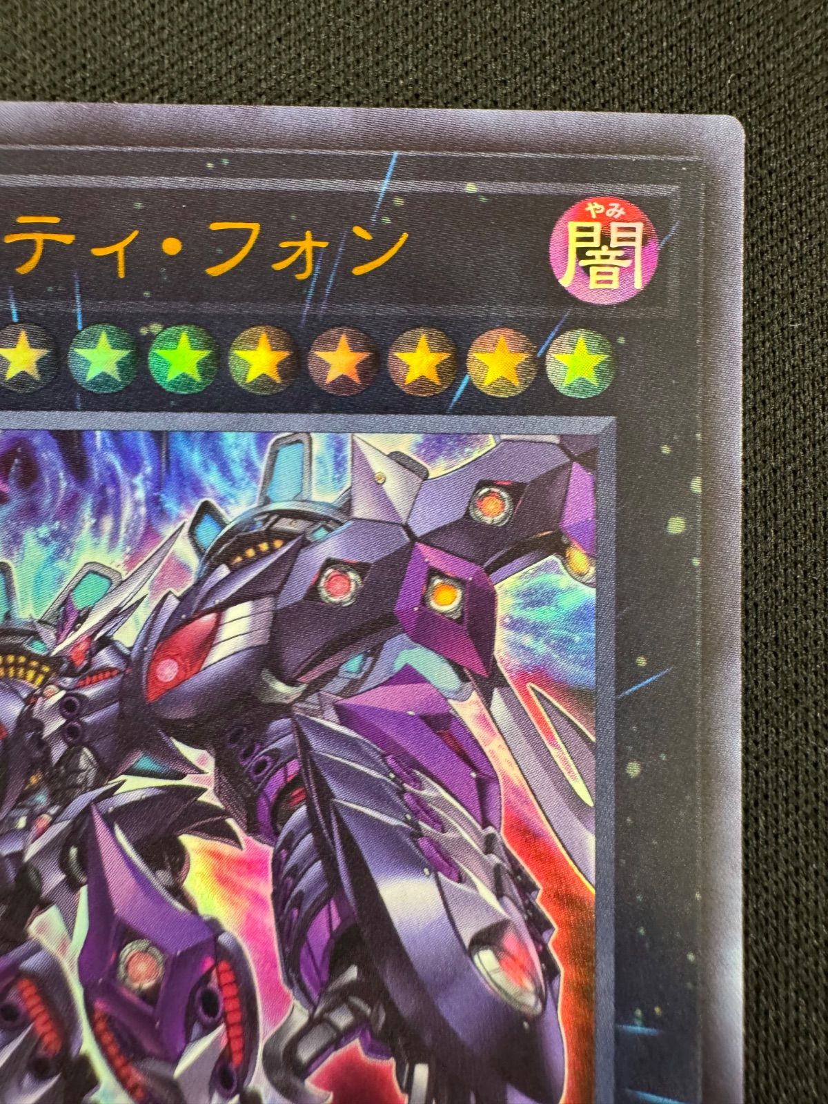危災の星 ティフォン AGG-TF092 UR 厄災の星ティ・フォン 販売 | [AGOV] AGE OF OVERLORD