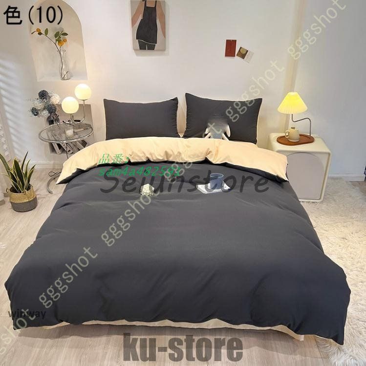 掛け布団カバー