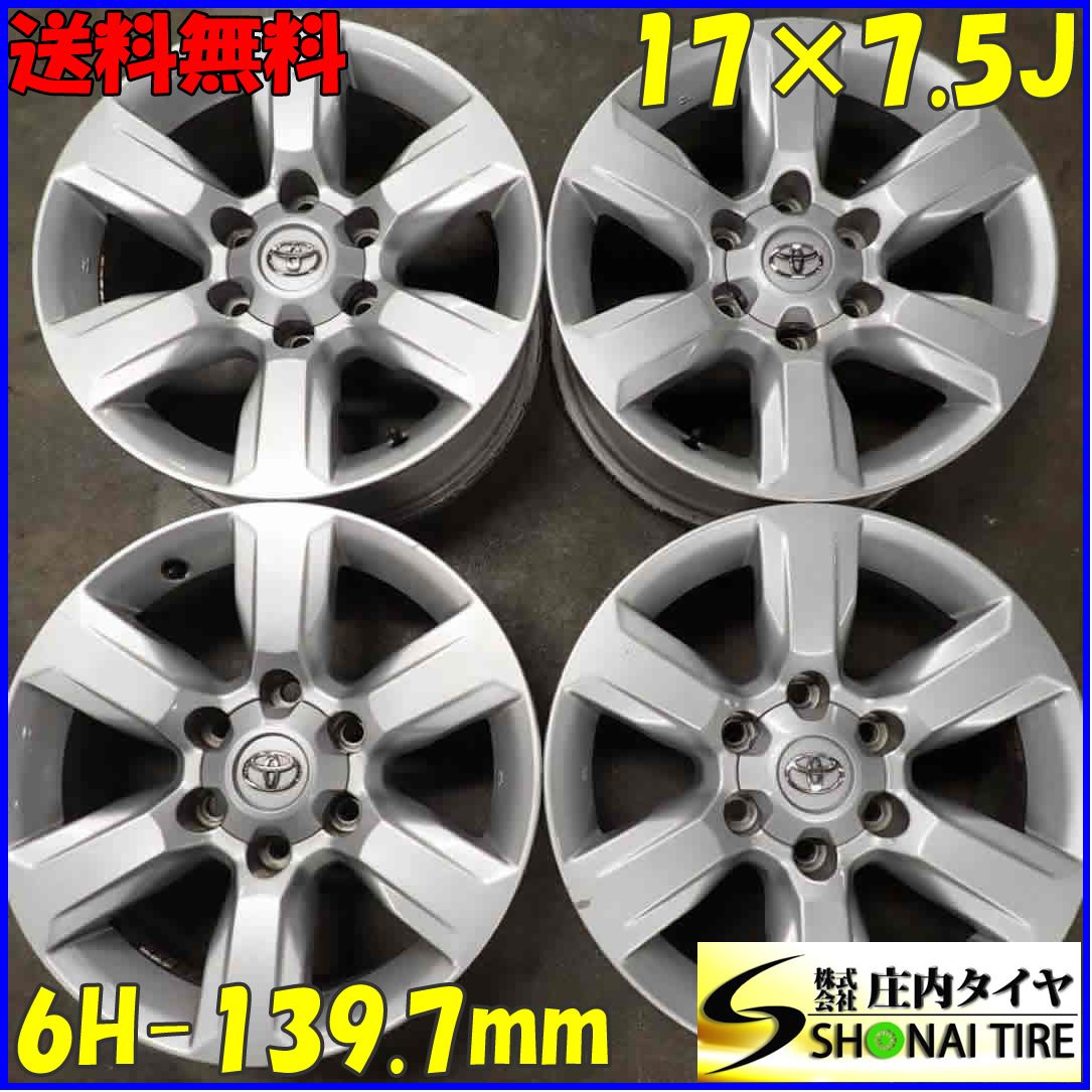 4本SET 会社宛 17×7.5J トヨタ 150 ランドクルーザー プラド 純正 アルミ 6穴 PCD 139.7mm 25 ハブ径106mm ハイエース NO C3529