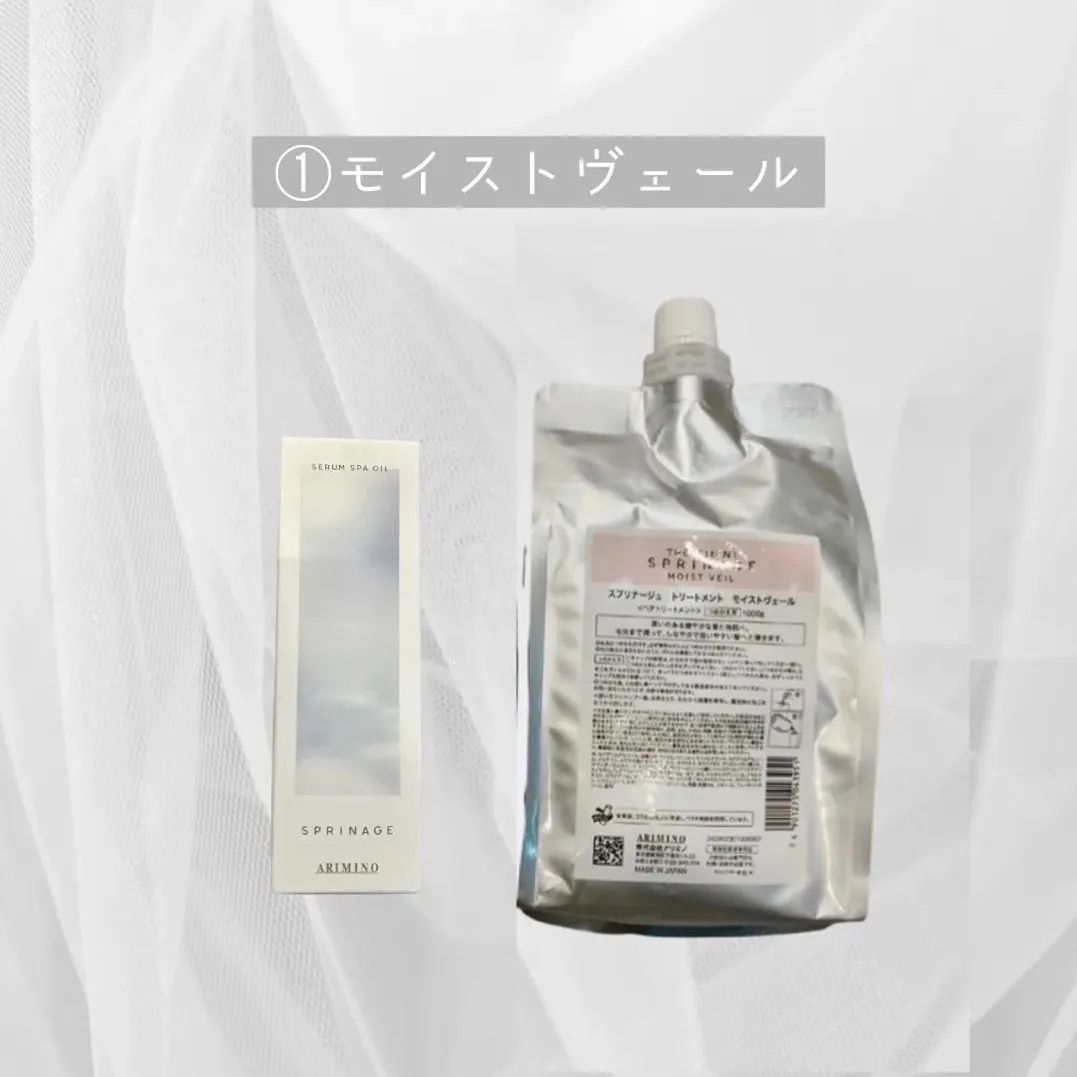 スプリナージュスセラムスパオイル40ml 3本セット スプリナージュ セラムスパオイル