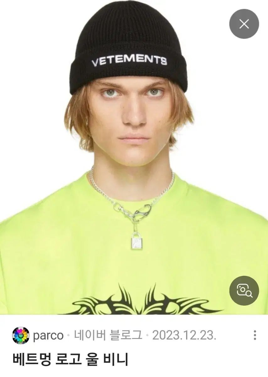VETEMENTS