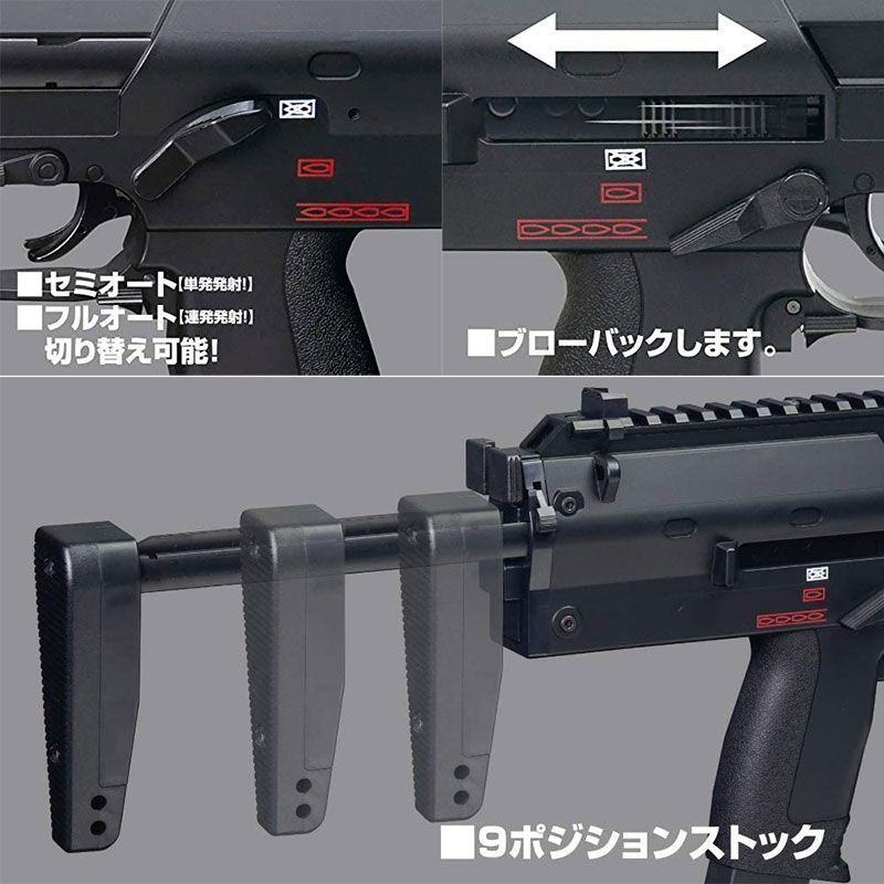 クラウンモデル 電動サブマシンガン CP7 10才以上用 - メルカリ