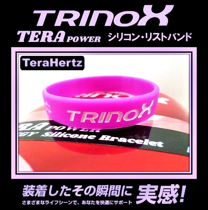 TRINOX テラヘルツ テラパワーシリコンリストバンド (テラシール