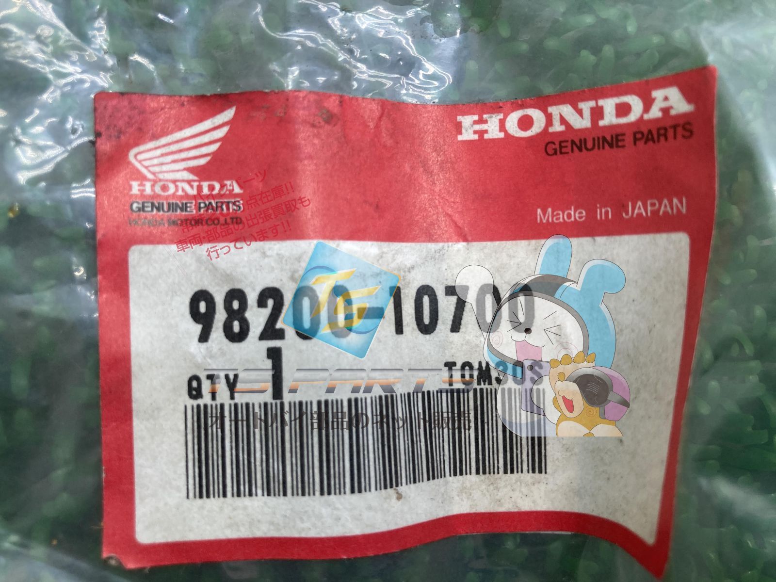 スーパーカブ ヒューズ 在庫有 即納 ホンダ 純正 新品 バイク 部品