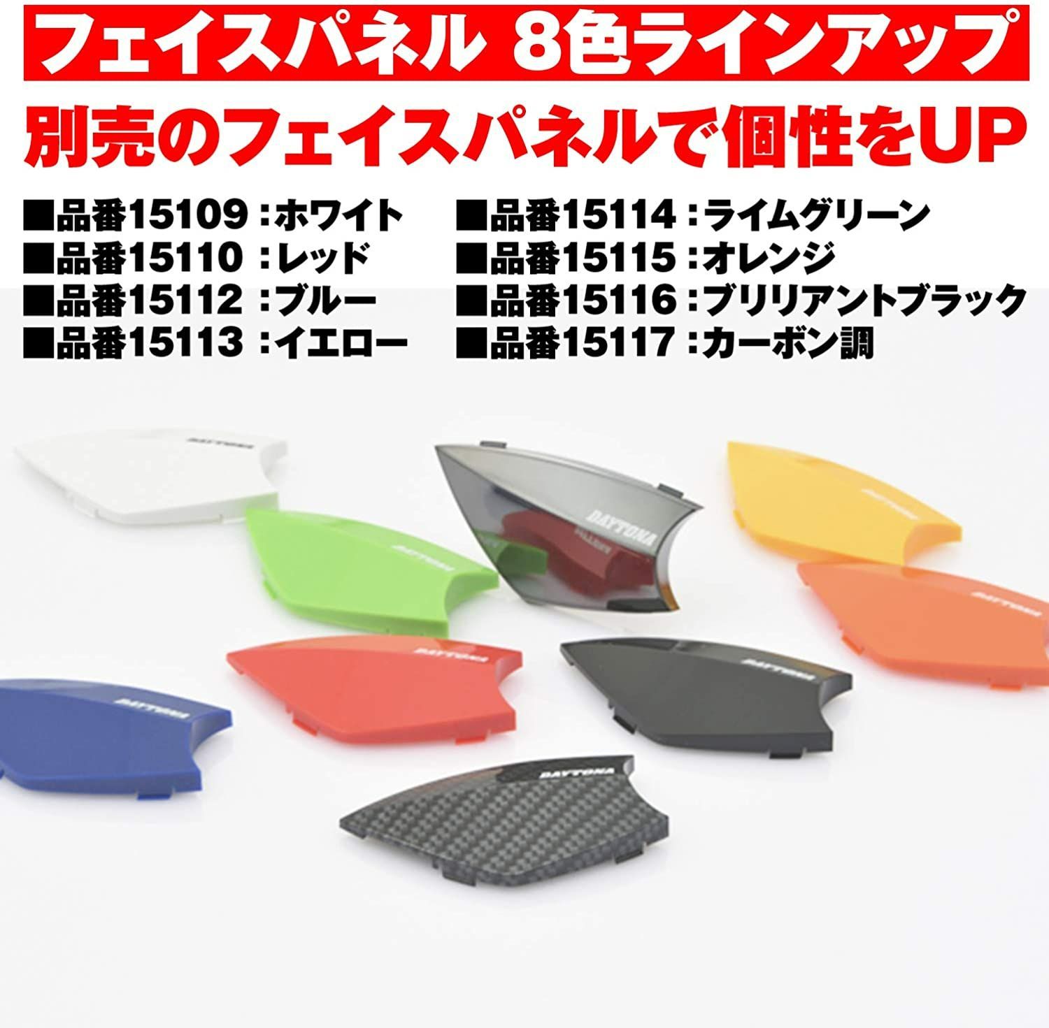 デイトナ DAYTONA バイク インカム バイク用 ヘルメット デイトナ DAYTONA バイク インカム バイク用 ヘルメット