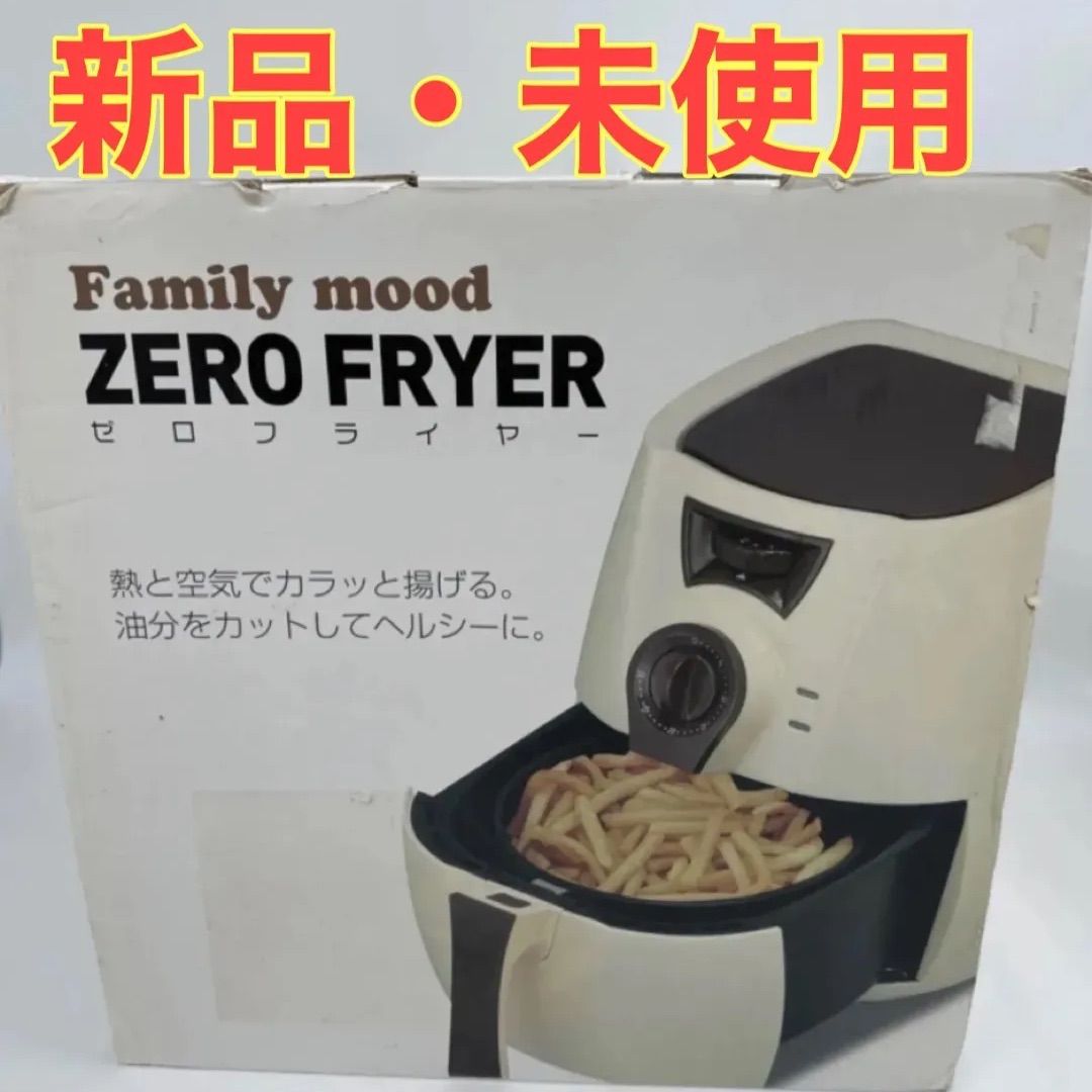 その他ZERO FRYER