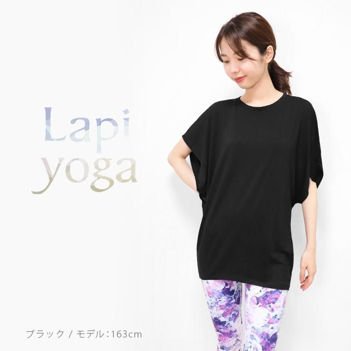 ヨガウェア トップス 半袖 ワイドスリーブ ゆったり Tシャツ ヨガ ピラティス スポーツウェア フィットネスウェア レディース ラピヨガ 2