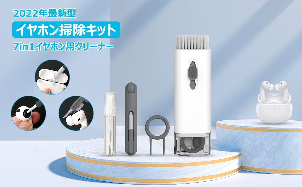 【クリーニング済】AirPods Pro2 完品 7-in-1 多機能 airpods掃除 キーボード掃除 イヤホン掃除 airpods