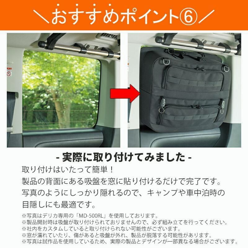 ブラインドラゲッジ サイド