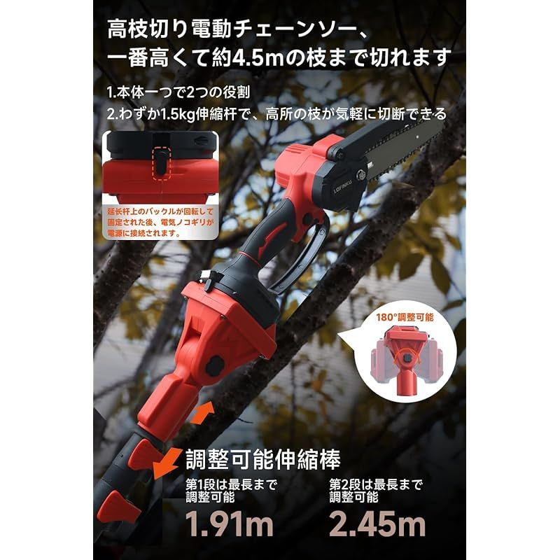 高枝切り電動チェーンソー 2個バッテリー 充電式 チェーンソー 伸縮式延長ポール付き 最長245CM 角度調節 持ち運び便利 芸用具 パワフル プロ伐採 園芸 RED-A4 0