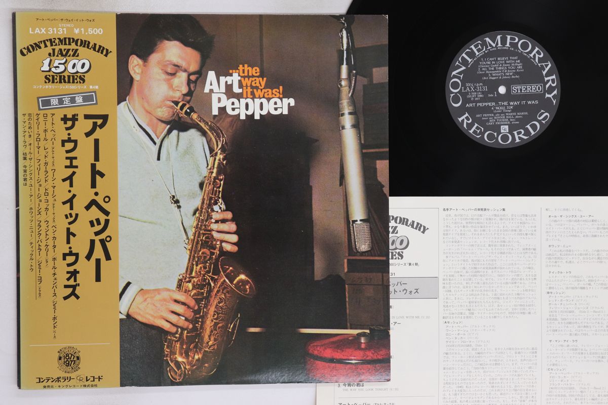 LP Art Pepper Way It Was LAX3131 CONTEMPORARY /00260 - メルカリ
