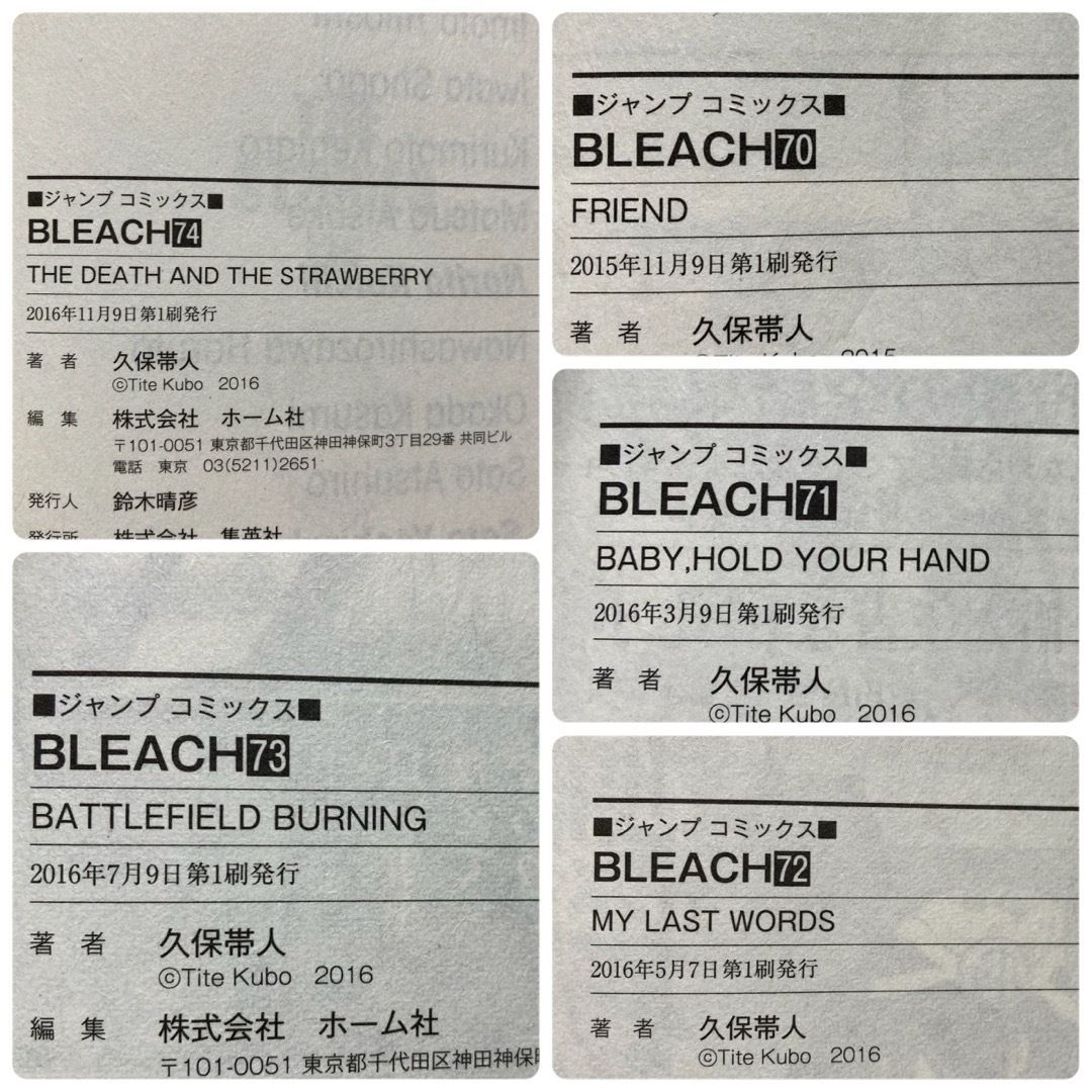 BLEACH ブリーチ 1~63巻  66.71.74巻  全66冊 久保帯人 Amazon.co.jp: BLEACH カラー版 1 (ジャンプコミックスDIGITAL