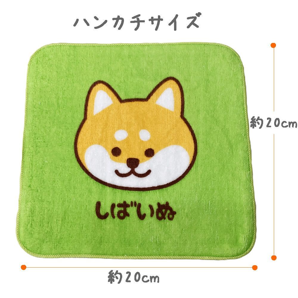 ワンワンワールド フェイスタオル ハンカチ 犬柄 わんちゃん