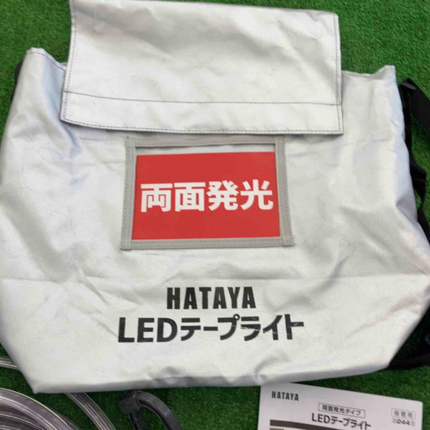 ハタヤ (HATAYA) LED テープライト 10m 両面発光 LTP-10DS【桶川店 