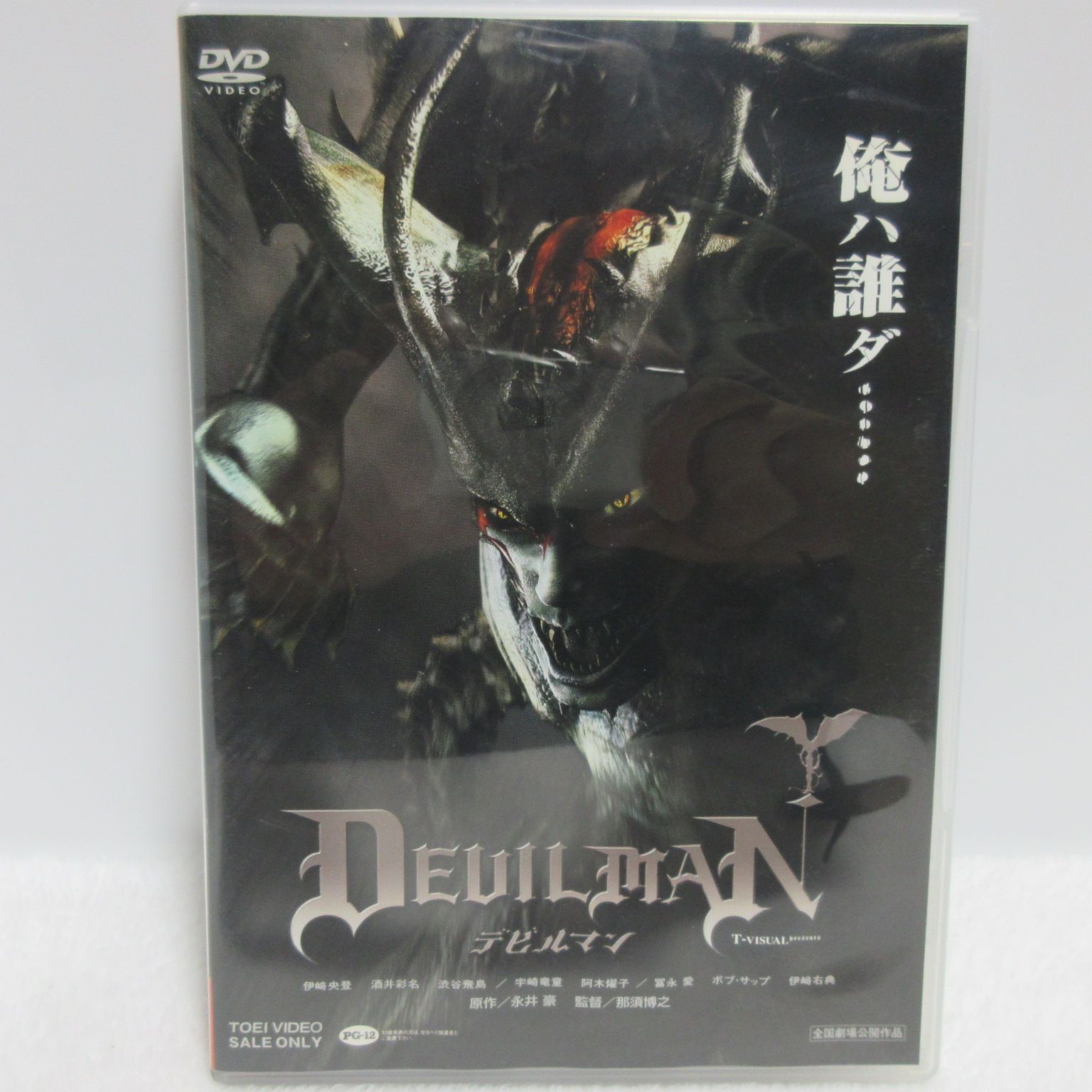 自動撮影カメラ DEVISUAL ver.0 デビルマン解体新書-シレーヌ編- - DVD