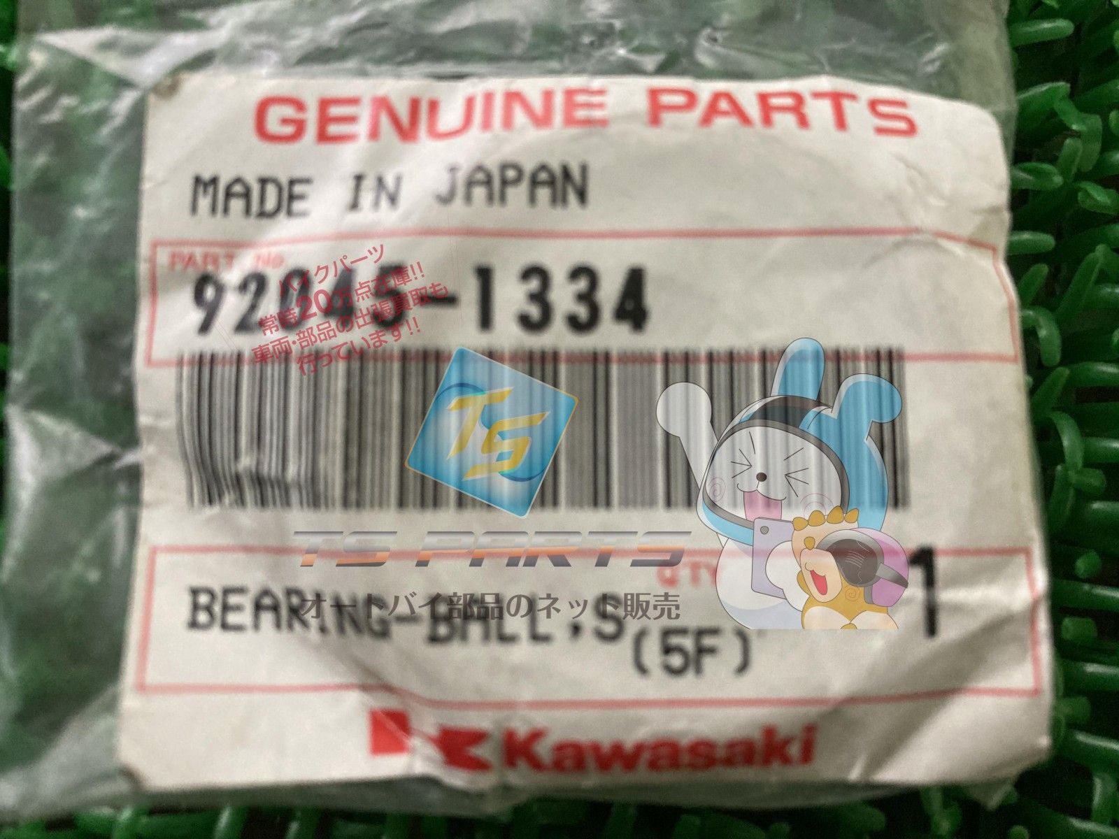 KX125 クランクケースベアリング 在庫有 即納 カワサキ 純正 新品