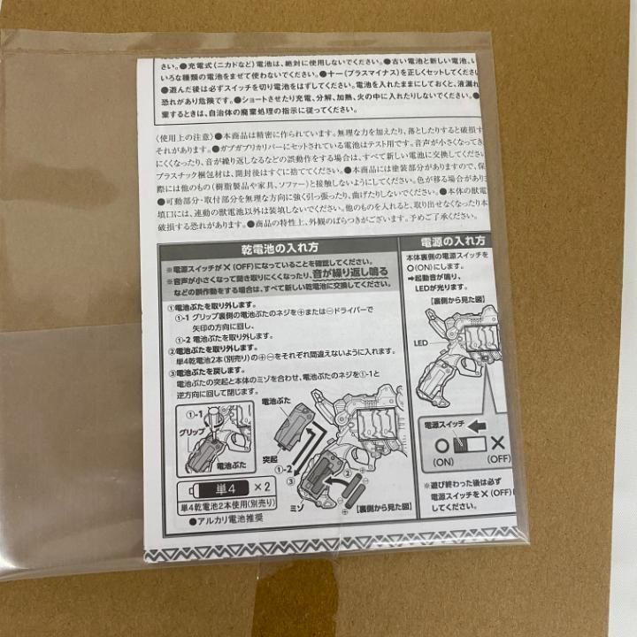 店舗併売 ガブガブリボルバー＆ガブガブリカリバーセット