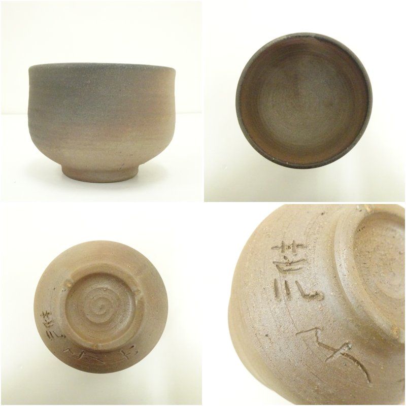 金城焼 荒子窯 古丸健太郎造 茶碗（共箱） 茶道 抹茶 おしゃれ 抹茶