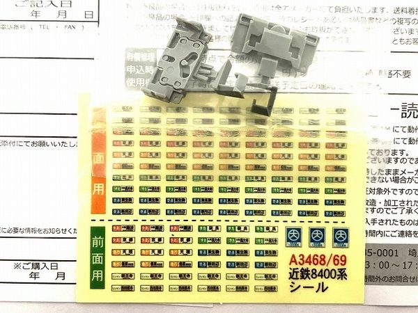 MICRO ACE マイクロエース A-3468 近鉄8400系 田原本線・現行 空気バネ