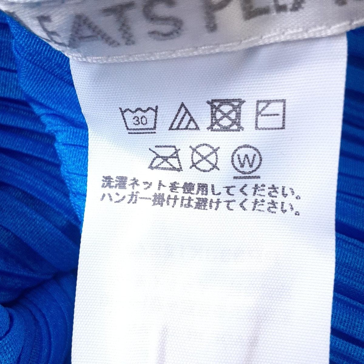 PLEASE プリーツプリーズ