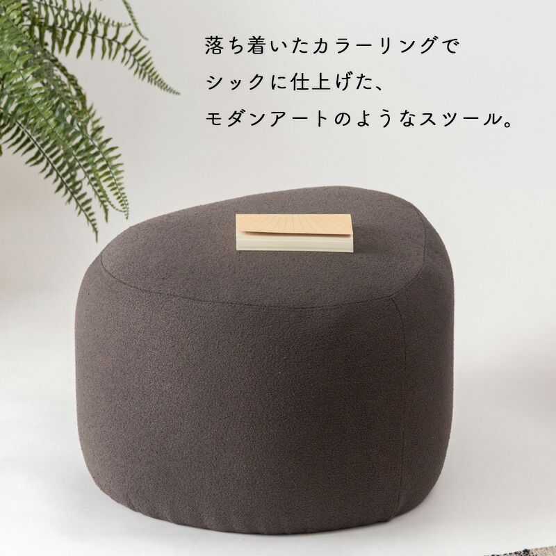 東谷 スツール