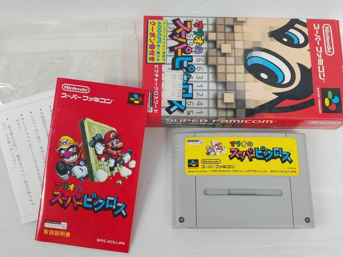 中古 動作確認済 マリオのスーパーピクロス 箱付き