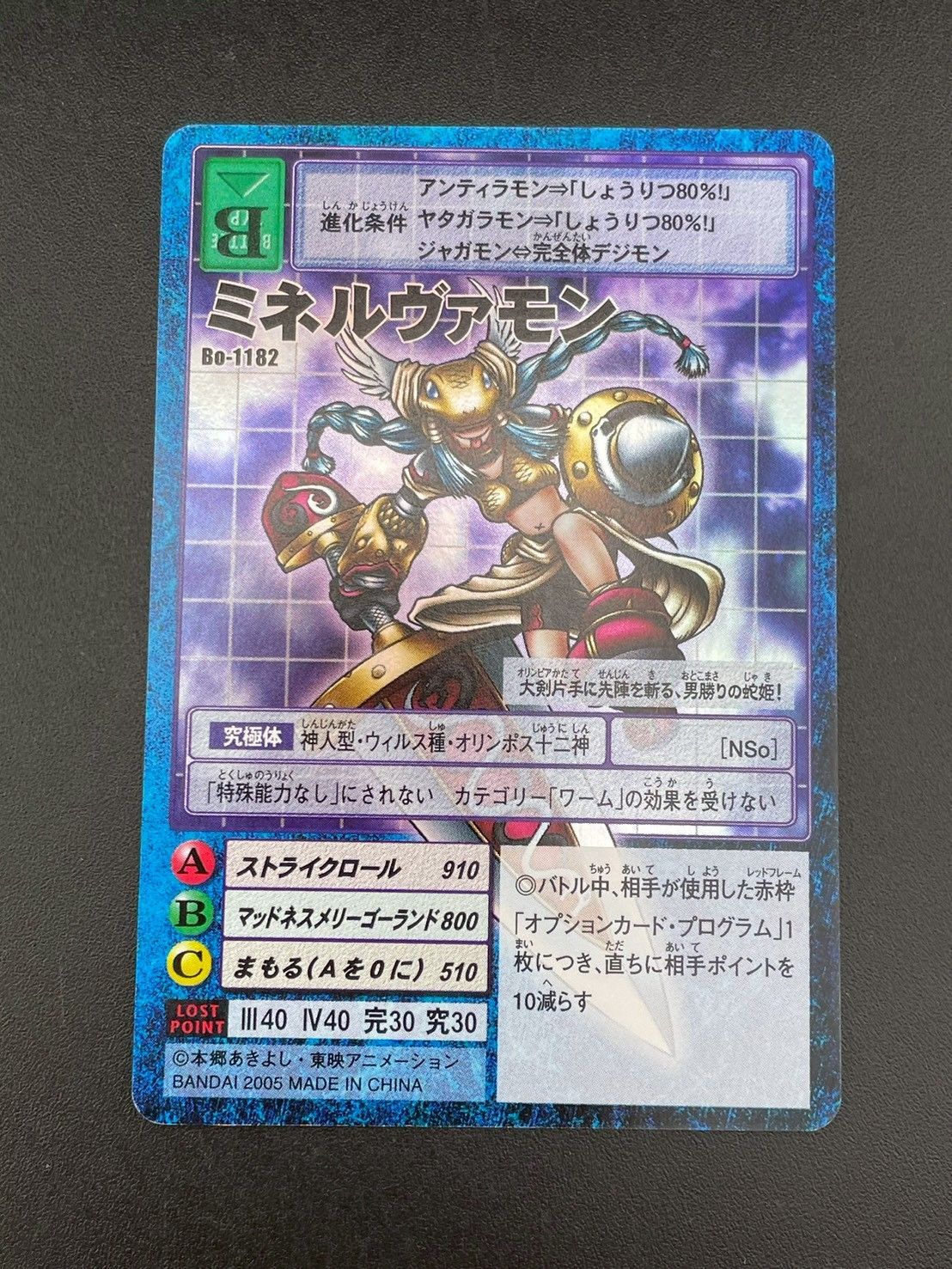 品 ミネルヴァモン2005年 Bo-1182青枠 キラ デジタルモンスターカードゲーム 旧デジモンカード BANDAI