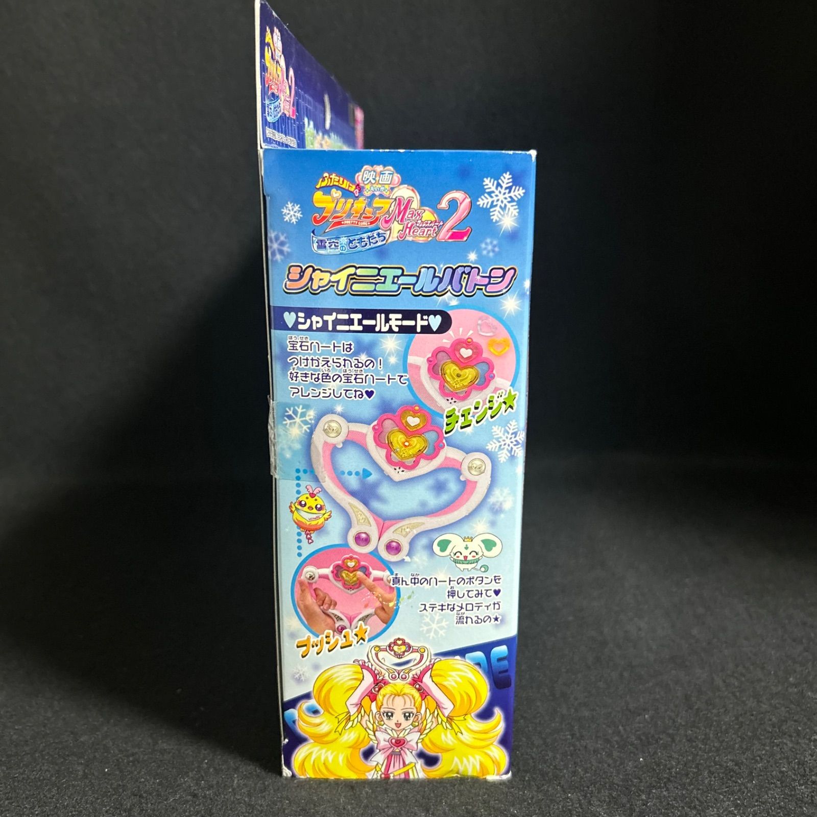 マックスハート