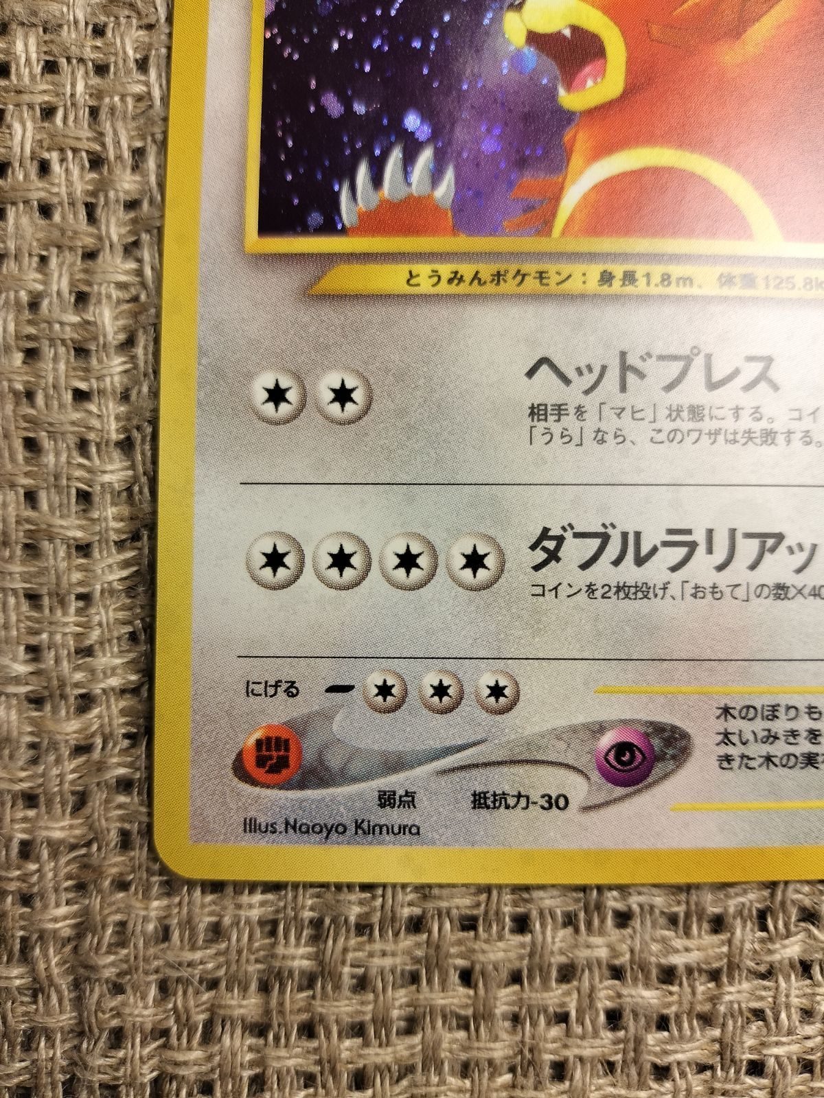 NO011_【極美品】リングマ_ポケモンカード_旧裏 - メルカリ