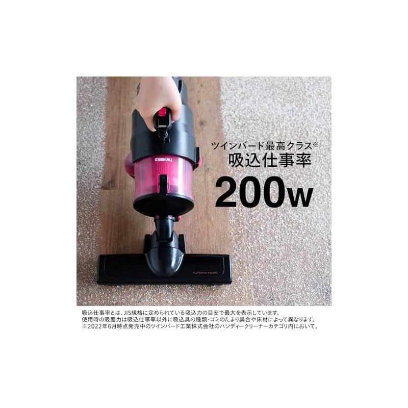 吸込仕事率200W 3WAY