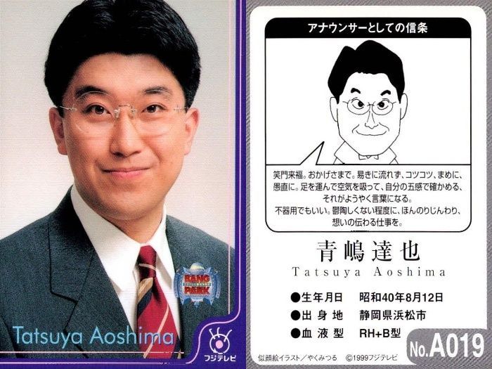 フジテレビアナウンサー　ステッカーシート フジテレビアナウンサー ステッカーシート ux117 フジテレビ