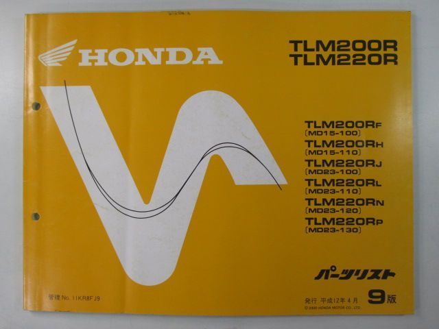TLM200R TLM220R パーツリスト 9版 ホンダ 正規 中古 バイク 整備書 MD15-100 110 MD23-100 110 120 130 車検 パーツカタログ 整備書