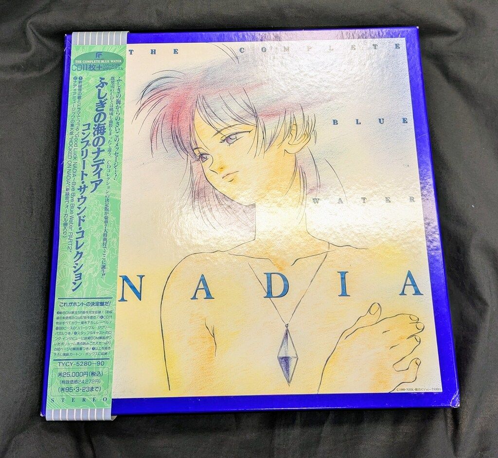 アニメCD ふしぎの海のナディア コンプリートサウンドコレクション