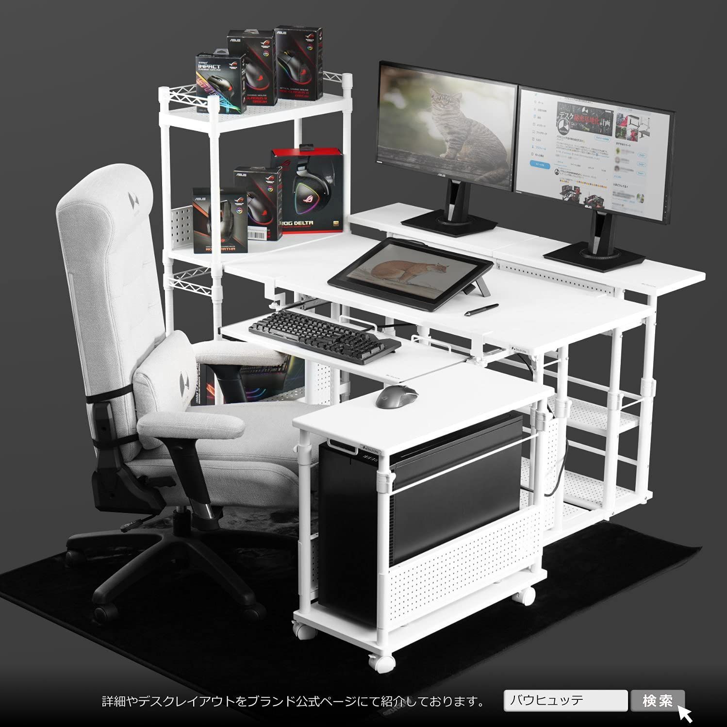 昇降式 バウヒュッテ