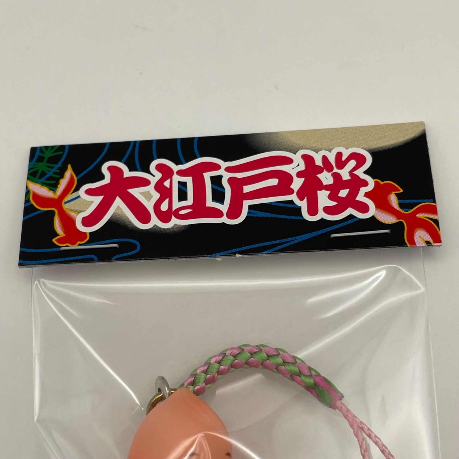 大江戸桜 キューピー ストラップ 根付 8個 新品 大江戸桜 刺青キューピー タトゥー ストラップ MS-M0089