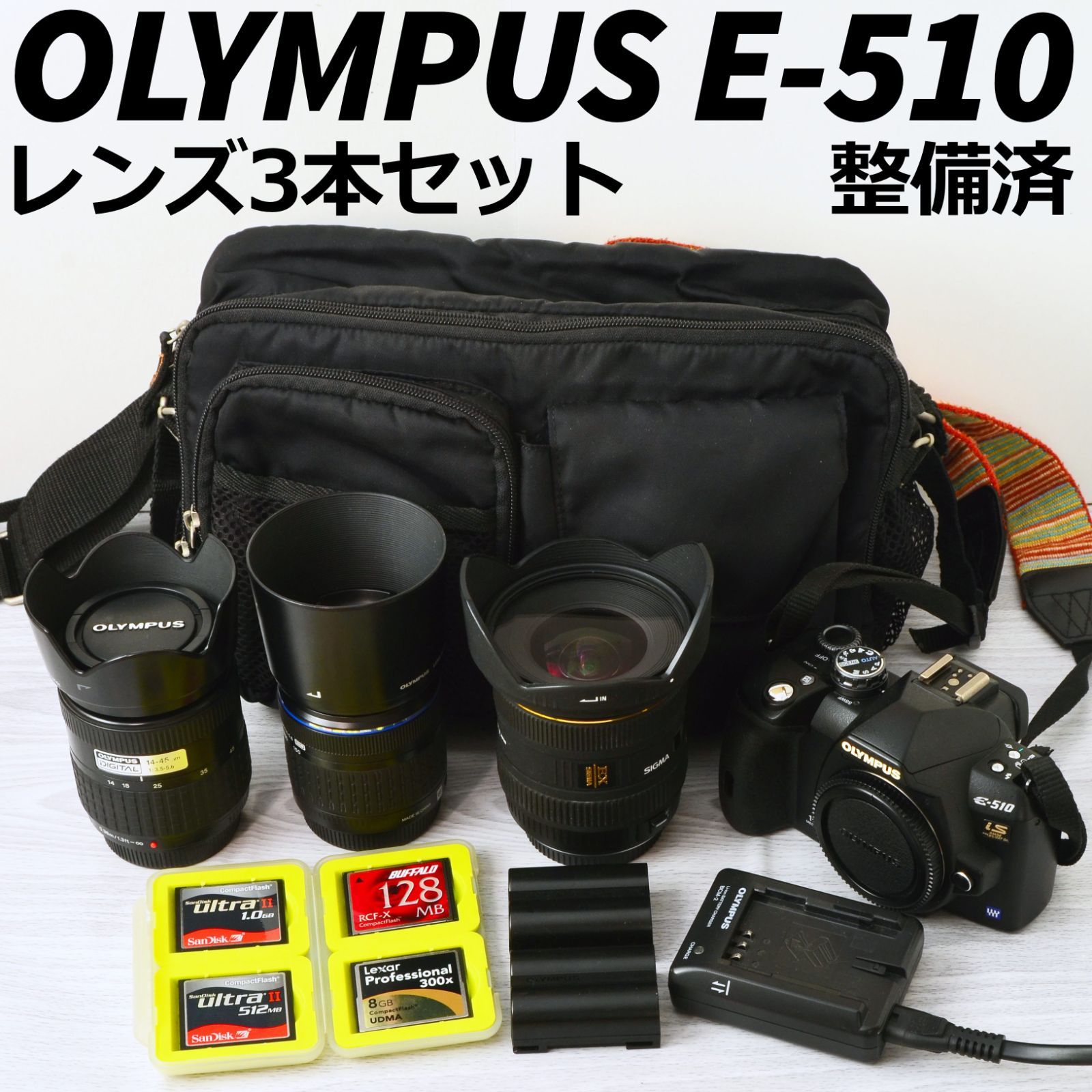 OLYMPUS E-510 + 10～20mmズーム + 14～45mmズーム + 40～150mmズーム デジタルカメラ 整備済 - メルカリ