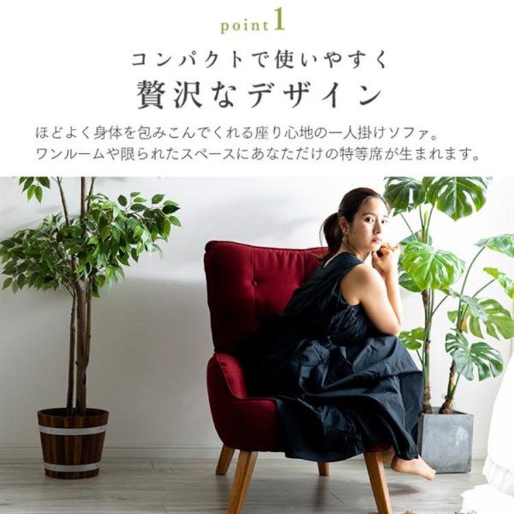 一人掛けソファー イス ハイバックソファ コンパクト高座椅子 天然木