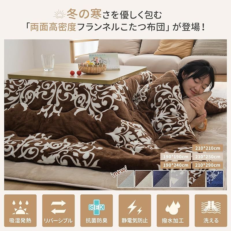 こたつ掛布団 長方形 190×240 ネイビー 厚手 リバーシブル こたつ布団