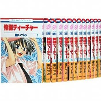  俺様ティーチャー コミック 1-17巻セット (花とゆめコミックス)