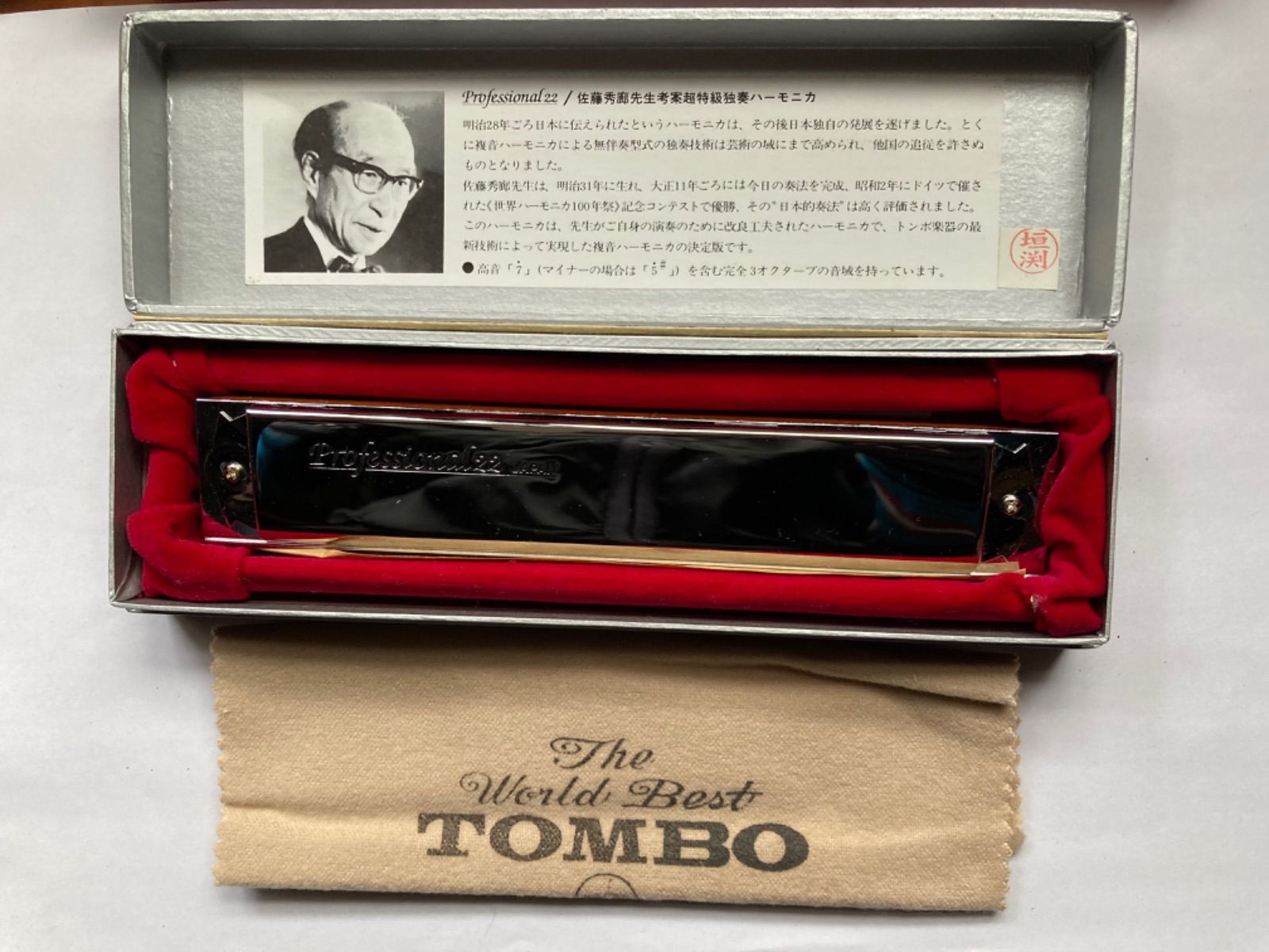 TOMBO professional22 A major イ長調 TOMBO Professional 22 NO.1722