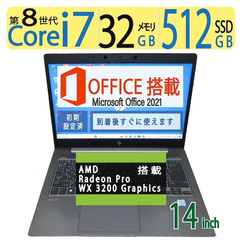 ワークステーション・32GBメモリ】◇HP ZBook 14u G6/ 14型/高性能 i7-8665U/512GB SSD/メモリ32GB◇WX  3200/win11/ms Office - メルカリ