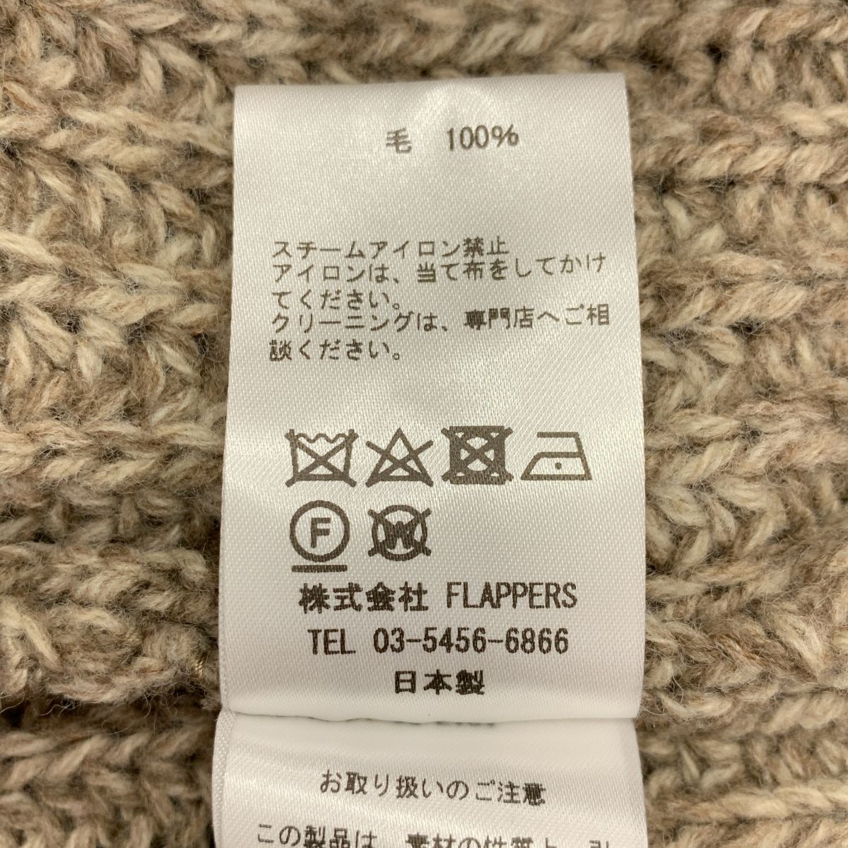 美品 ティッカ 日本製 ウール Vネック ロングニットカーディガン 茶色ブラウン TICCA / ティッカ | ウール Vネック ニット カーディガン | F