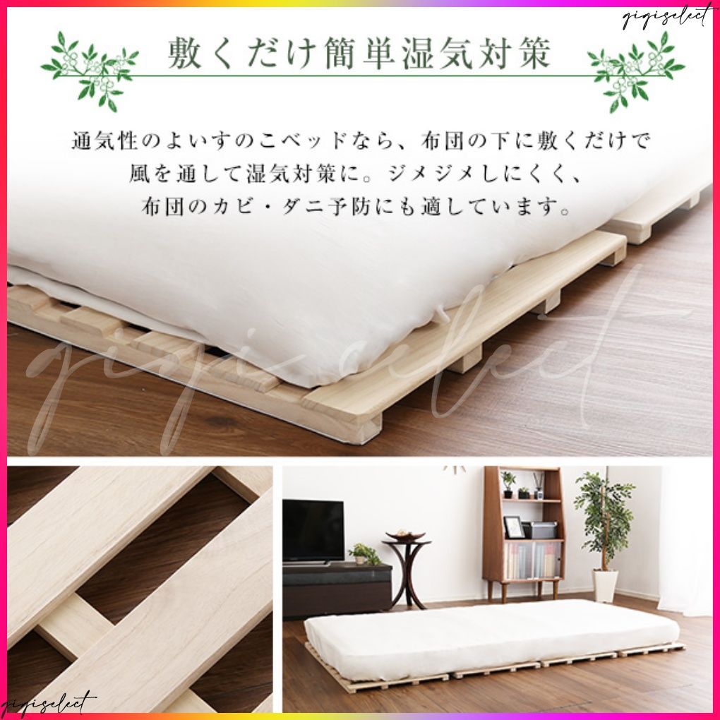 すのこベッド