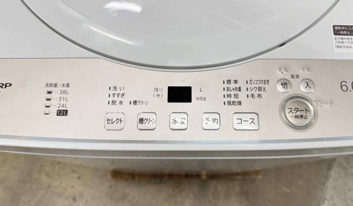 【高年式】大阪送料無料★3か月保障付き★洗濯機★シャープ★6kg★2024年★ES-GE6H-N★SS-140 高年式】大阪送料無料☆3か月保障付き☆洗濯機☆シャープ☆6kg☆2024年