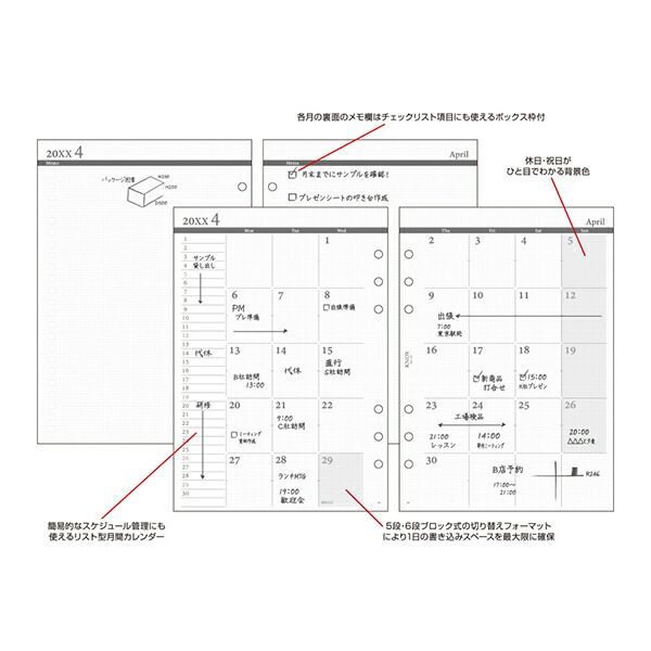 まとめ デザインフィルノックス システム手帳用リフィル A 5 524 107