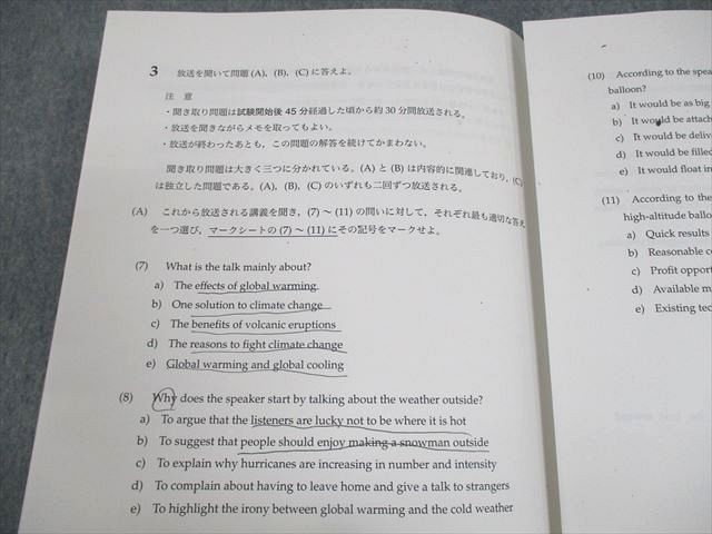 鉄緑会　東大英語　直前演習 鉄緑会 直前講習 東大英語 - メルカリ