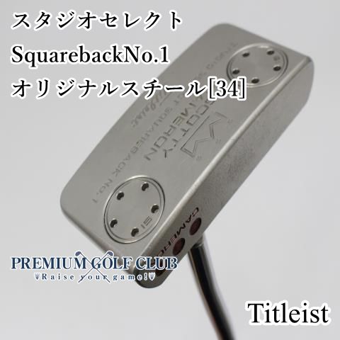 スコッティキャメロン　スタジオセレクト　スクエアバック　　34inch 楽天市場】スコッティキャメロン (SCOTTY CAMERON) 2018