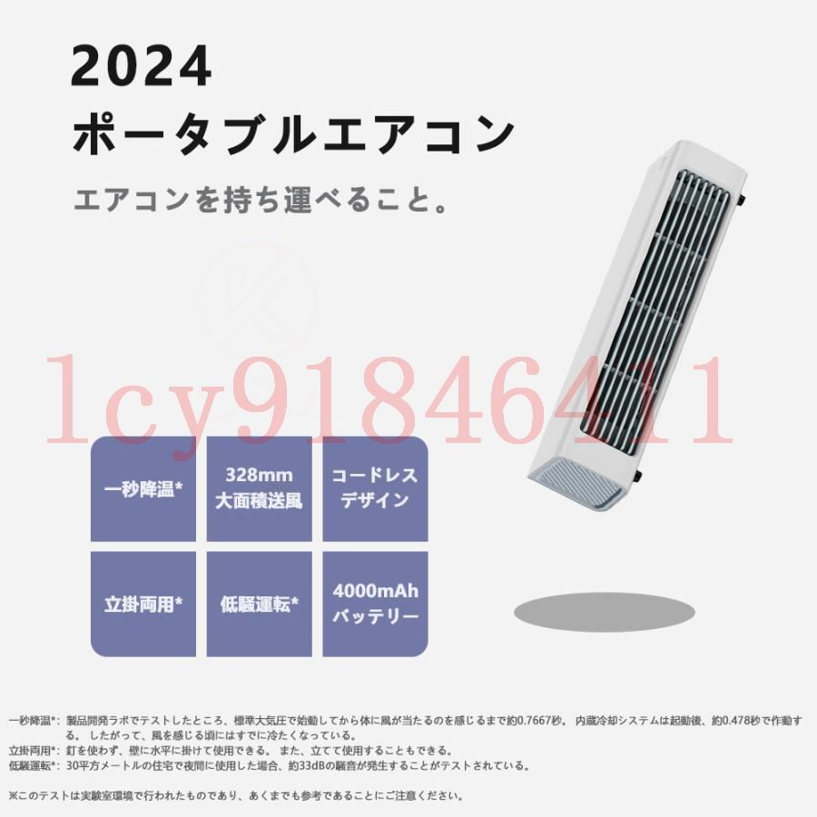 冷風扇 扇風機 冷風機 冷風器 ミニクーラー 立掛両用 水氷不要 ポータブルエアコン クーラー おしゃれ 充電式 瞬間冷却 卓上 便利 携帯 持ち運び コンパクト 氷 水 省エネ 涼風 送風 強風 kkkqil